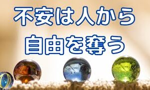 人間の自由意志とは何か？